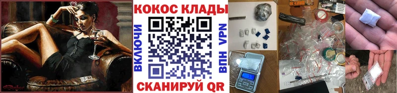 Где купить Завитинск Кокаин Мефедрон ГАШ Alpha-PVP Каннабис