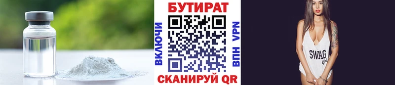 БУТИРАТ 1.4BDO  дарнет шоп  Завитинск 