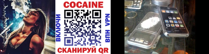сколько стоит  Завитинск  КОКАИН Fish Scale 