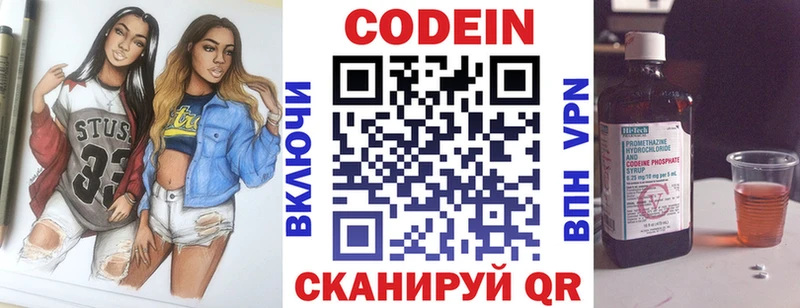 купить наркоту  Завитинск  Кодеиновый сироп Lean напиток Lean (лин) 