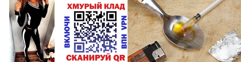 как найти закладки кракен ONION ГЕРОИН VHQ Завитинск