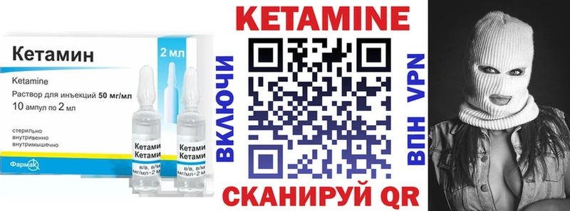 КЕТАМИН ketamine Завитинск