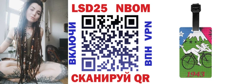 Марки NBOMe 1500мкг  Завитинск 